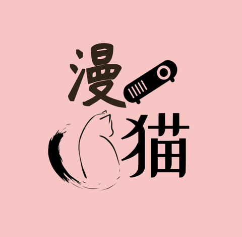 漫猫动漫安卓版