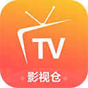 影视仓官方下载