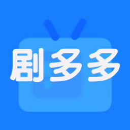 剧多多官方正版