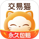 交易猫下载2026安卓最新版