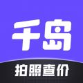 千岛app下载只需