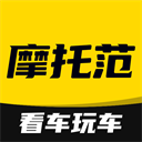 摩托范下载app