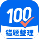 试卷100免费下载