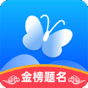 蝶变志愿APP下载