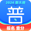 畅言普通话2026新版下载