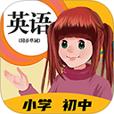 人教英语点读app