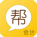 会计帮app下载