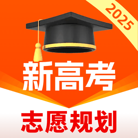 高考志愿规划大师app下载
