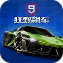 狂野飙车9无限金币和无限蓝币版