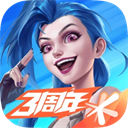 英雄联盟游戏下载手机版