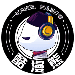 酷漫熊app免费无广告