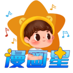 漫画星app免费下载
