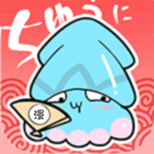 奇妙漫画app官方下载