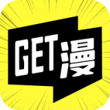 GET漫官方版下载
