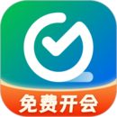 全时云会议免费版下载